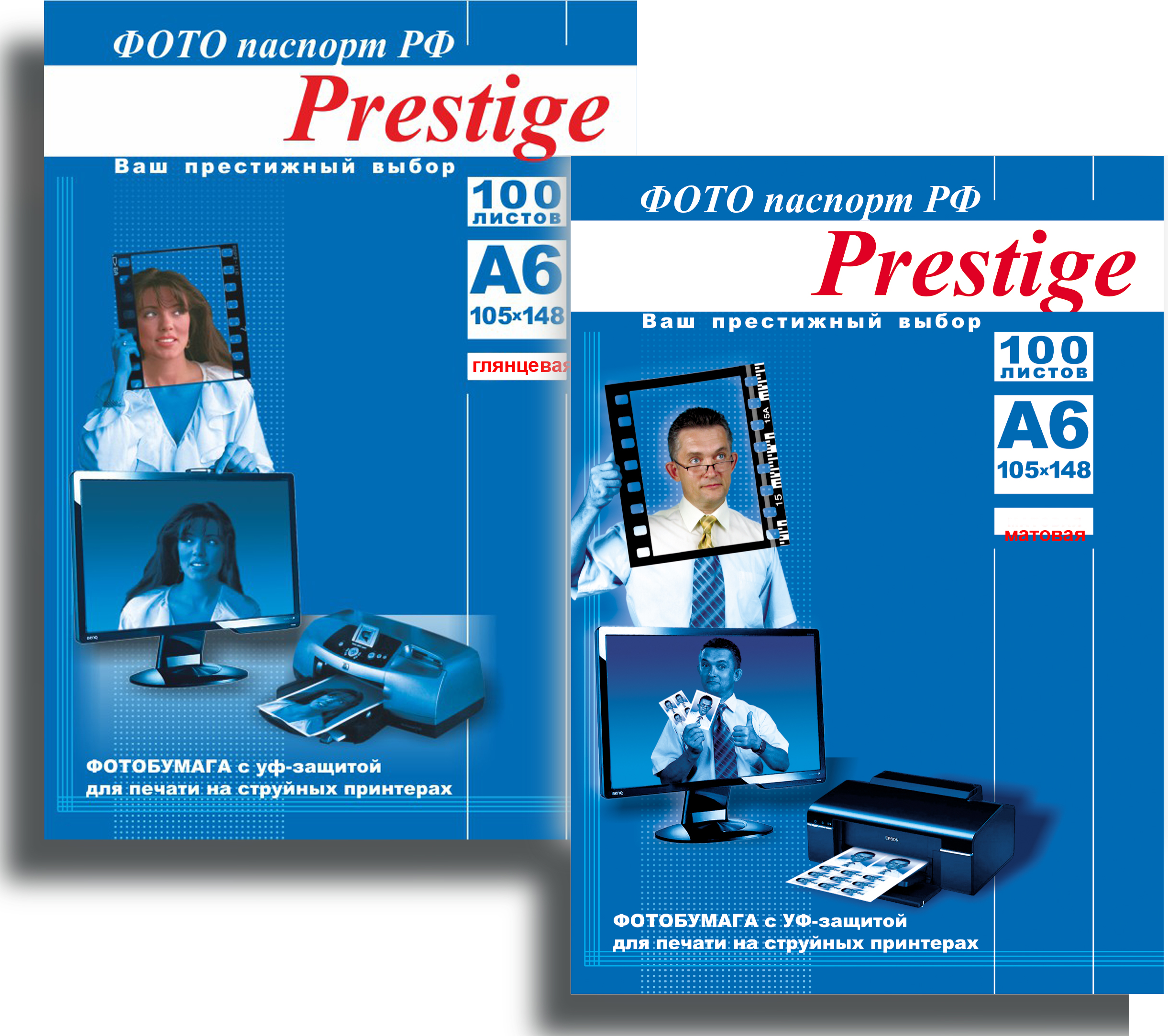 фотобумага Prestige "Фото Паспорт РФ"