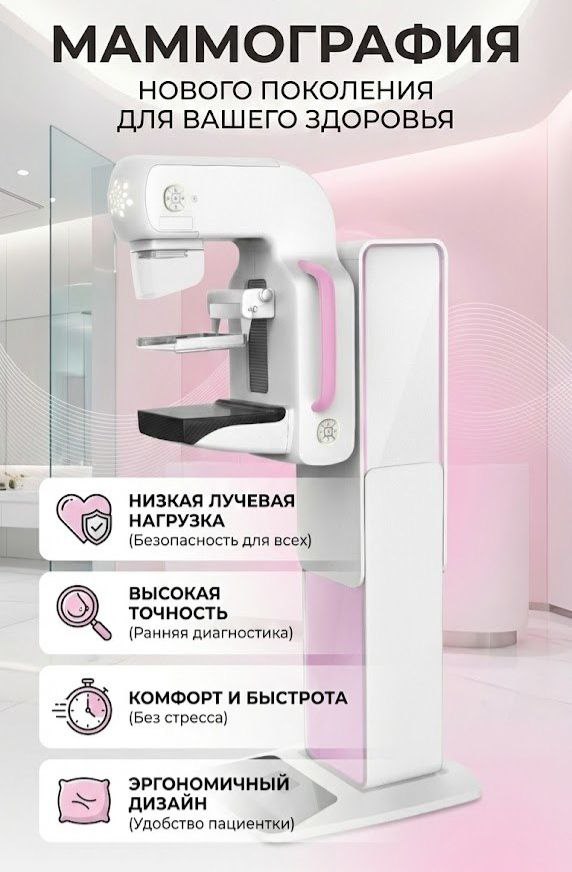Умная компрессия маммографа PRESTIGE 8100A Умная компрессия маммографа PRESTIGE 8100A