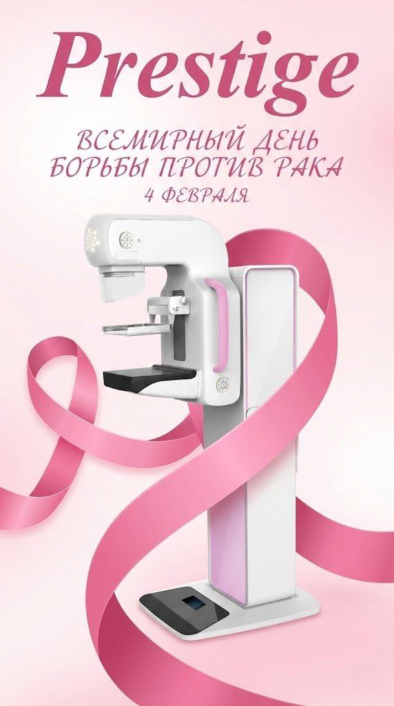 prestige 8100a cancer