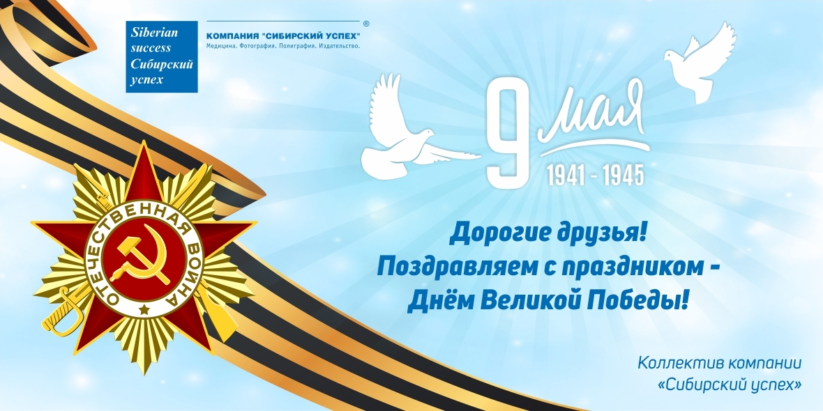 9 May