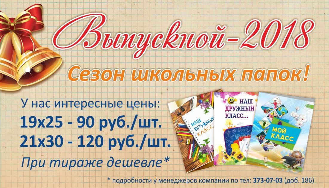 vypusk2018 